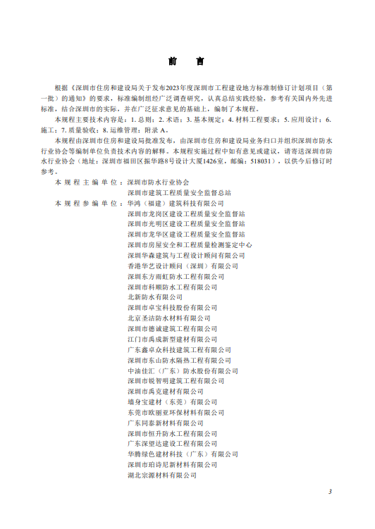 技術規程2.png