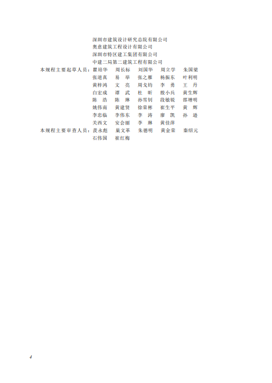 技術規程3.png